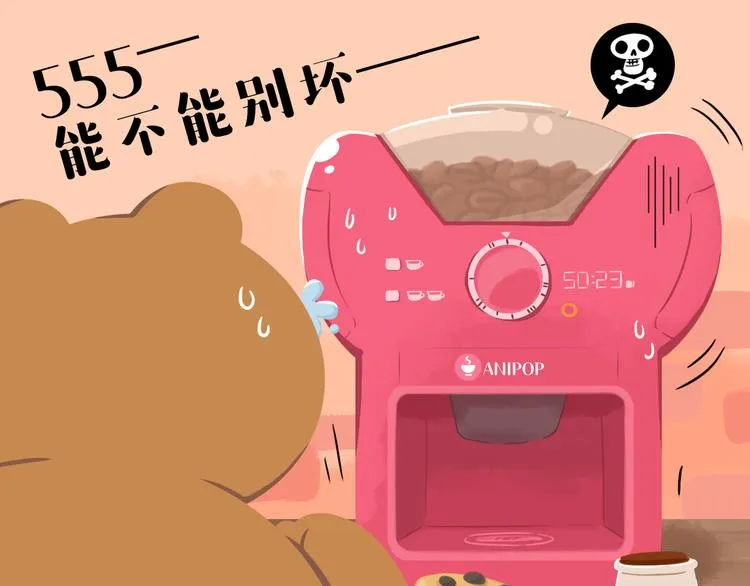 短篇漫画30 咖啡机 第7页
