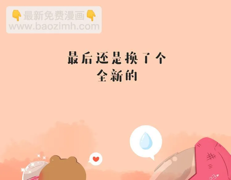短篇漫画30 咖啡机 第9页