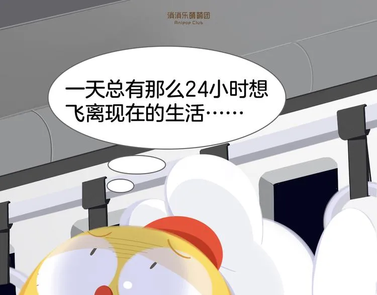 短篇漫画31 想飞的鸡 第1页