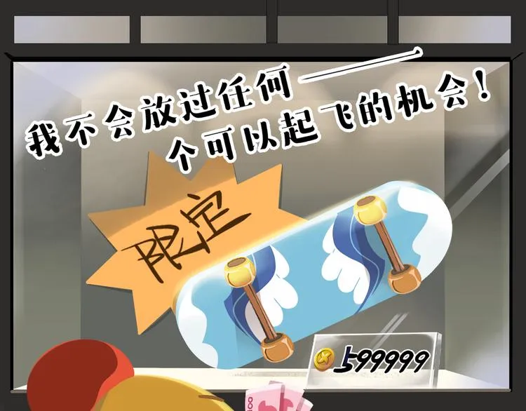 短篇漫画31 想飞的鸡 第11页