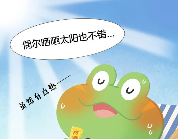 短篇漫画32 天气太热了 第3页