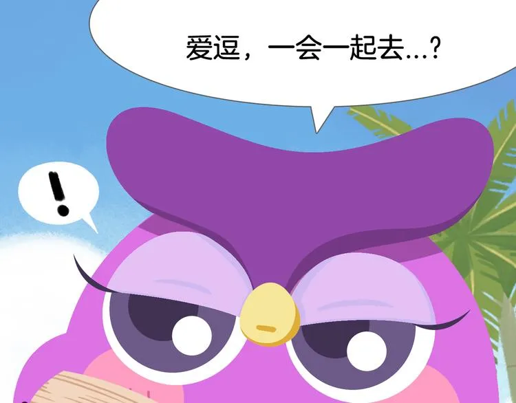 短篇漫画32 天气太热了 第7页