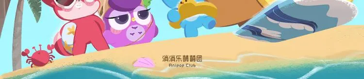 短篇漫画33 夏天去海边 第2页