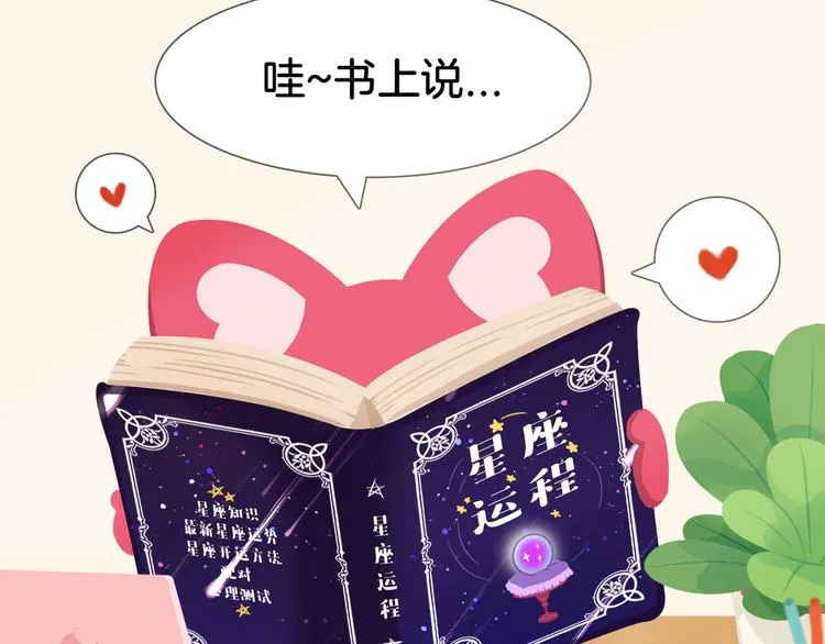 短篇漫画34 么么辞职 第1页