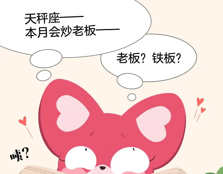 短篇漫画34 么么辞职 第3页