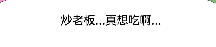 短篇漫画34 么么辞职 第10页