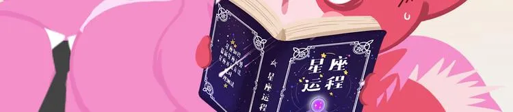 短篇漫画34 么么辞职 第12页