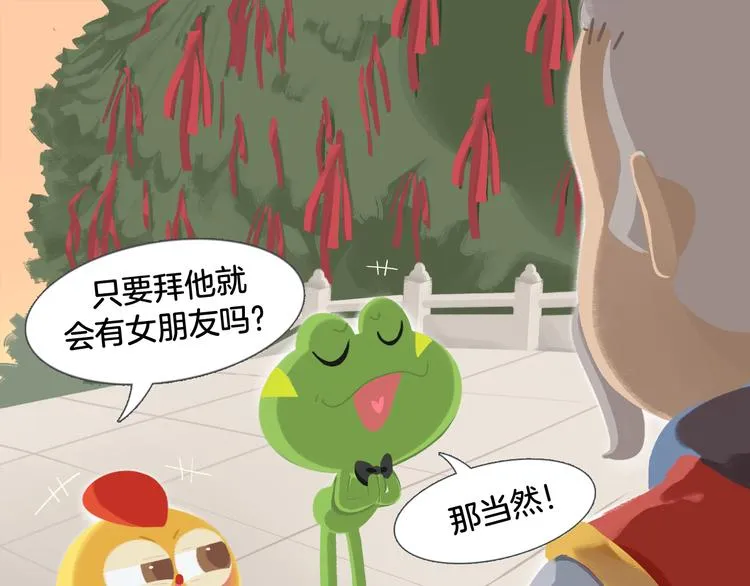 短篇漫画35 七夕 第5页