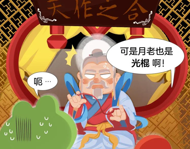 短篇漫画35 七夕 第7页