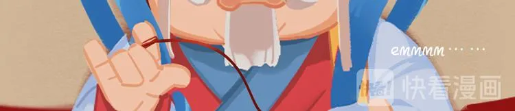 短篇漫画35 七夕 第10页