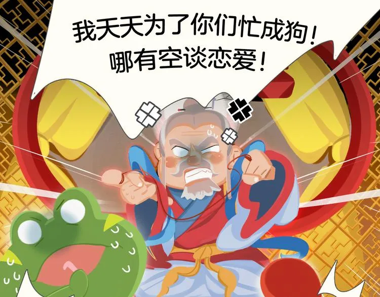 短篇漫画35 七夕 第11页
