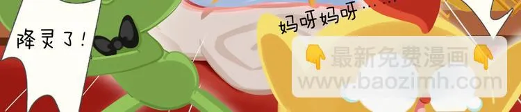 短篇漫画35 七夕 第12页