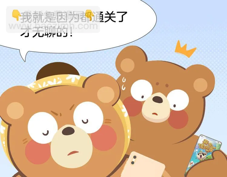 短篇漫画36 妈妈的烦恼 第9页
