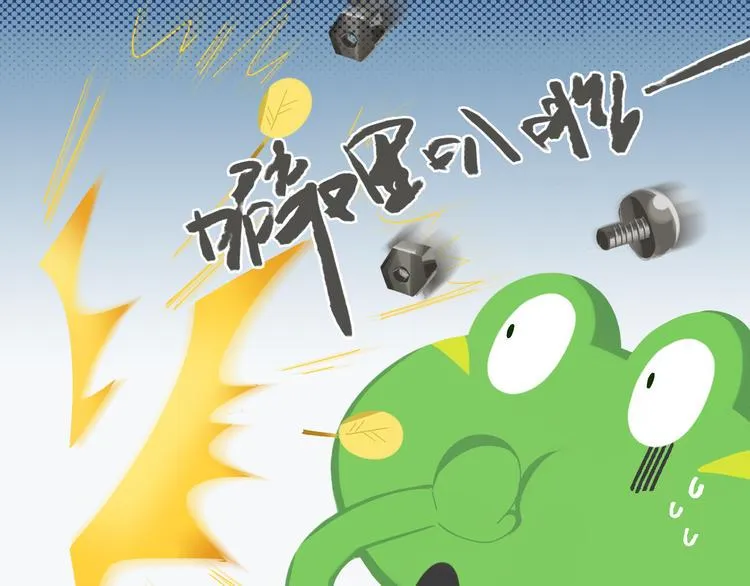 短篇漫画37 超级滑板 第9页