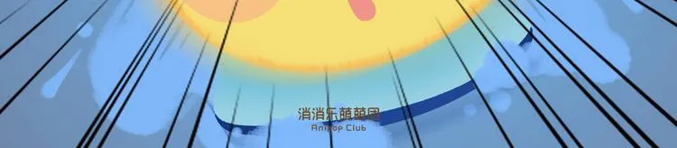 短篇漫画38 莱萌送医 第2页