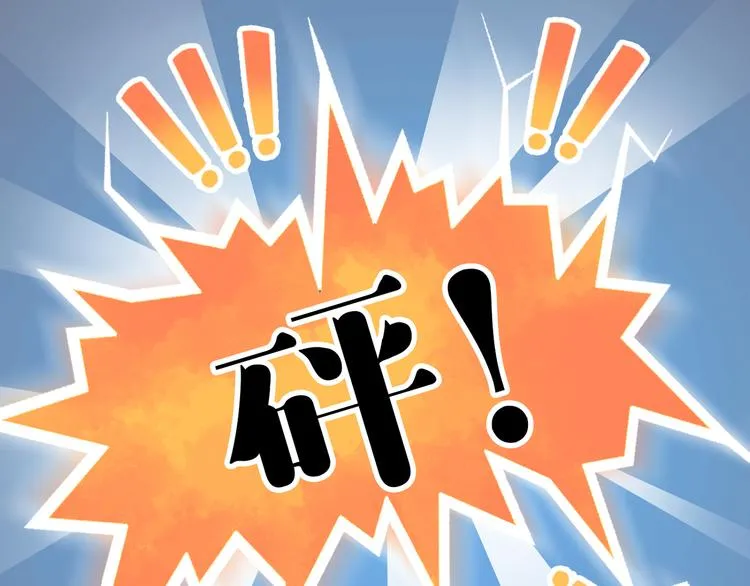 短篇漫画38 莱萌送医 第3页