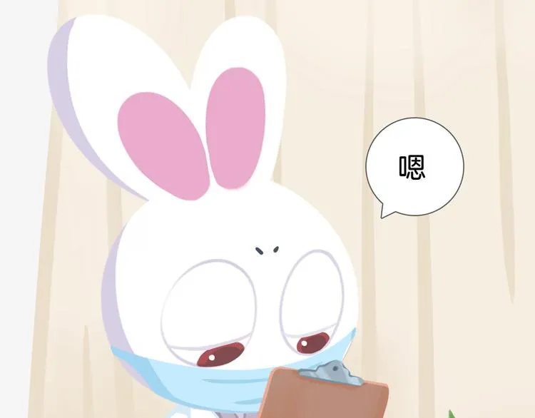 短篇漫画38 莱萌送医 第5页