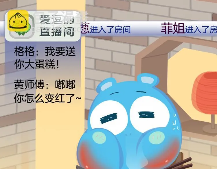短篇漫画39 超辣火锅 第7页