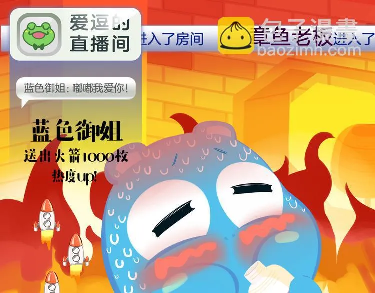 短篇漫画39 超辣火锅 第9页