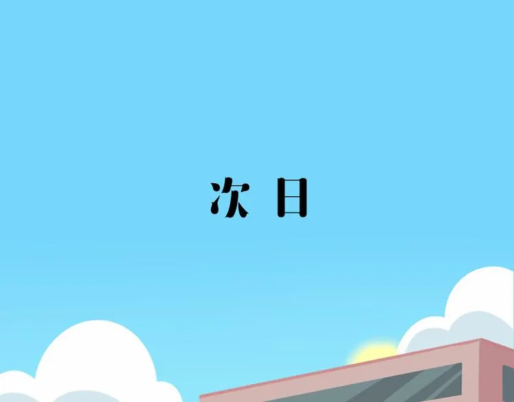 短篇漫画39 超辣火锅 第11页
