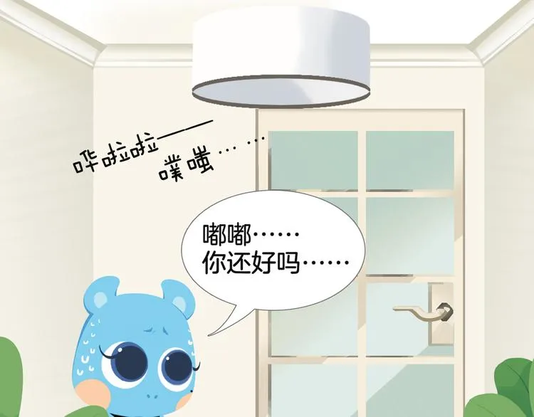 短篇漫画39 超辣火锅 第13页