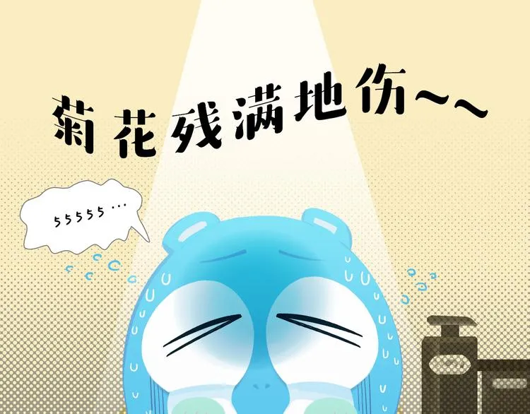 短篇漫画39 超辣火锅 第15页