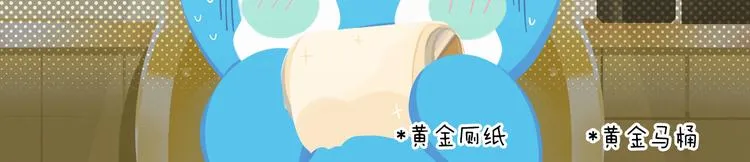 短篇漫画39 超辣火锅 第16页