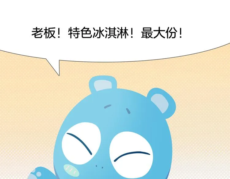 短篇漫画40 红油冰淇淋 第5页