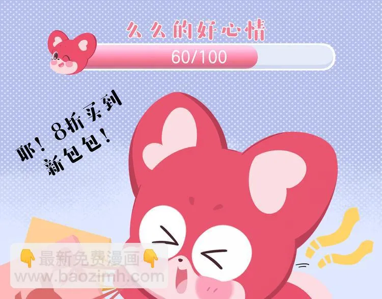 短篇漫画41 我的心情我的生活 第5页