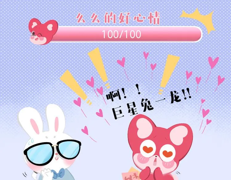 短篇漫画41 我的心情我的生活 第7页