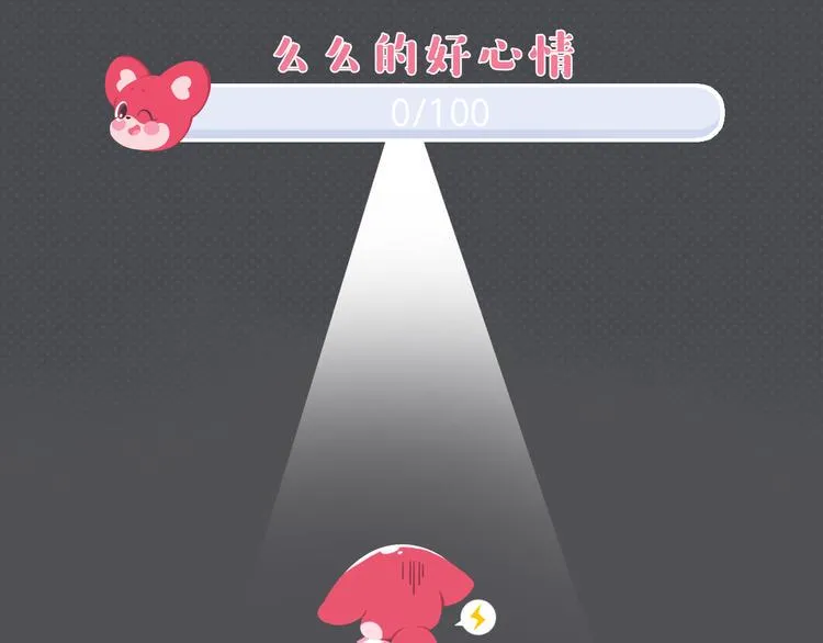 短篇漫画41 我的心情我的生活 第11页