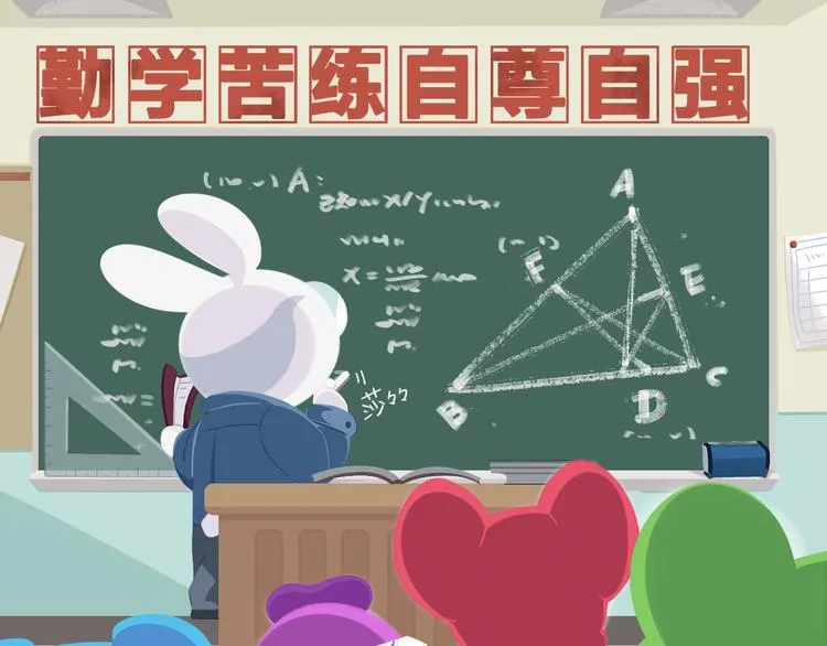 短篇漫画42 开学校园篇 第3页