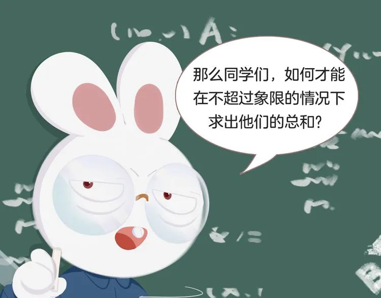 短篇漫画42 开学校园篇 第11页