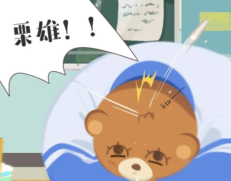 短篇漫画42 开学校园篇 第17页