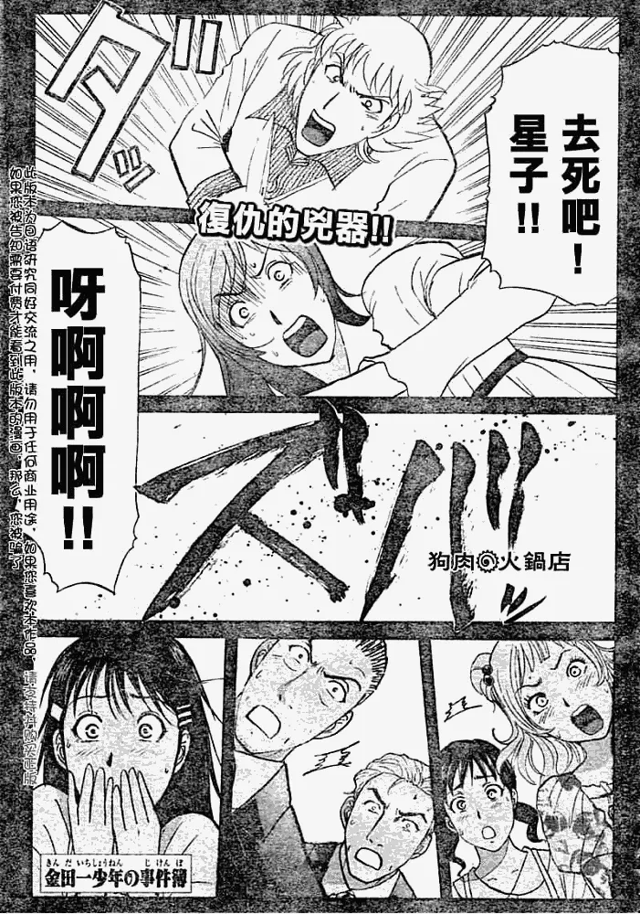第2008012话 第1页