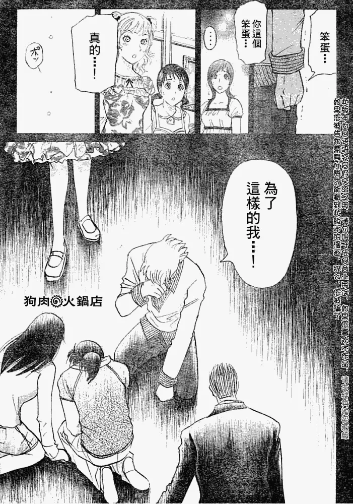 第2008012话 第6页