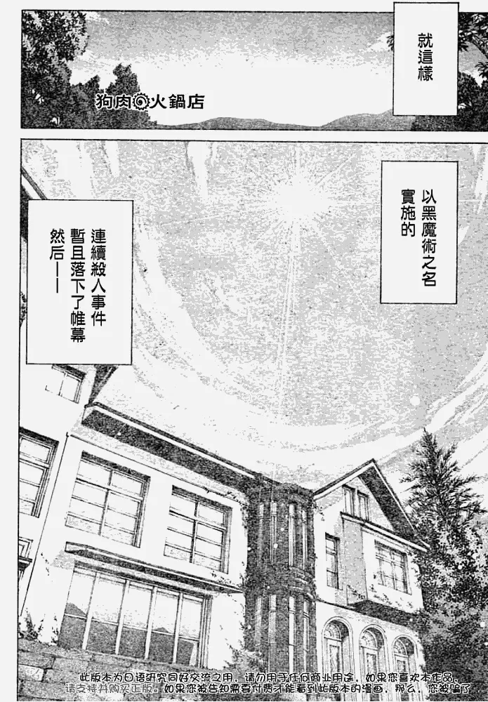 第2008012话 第7页