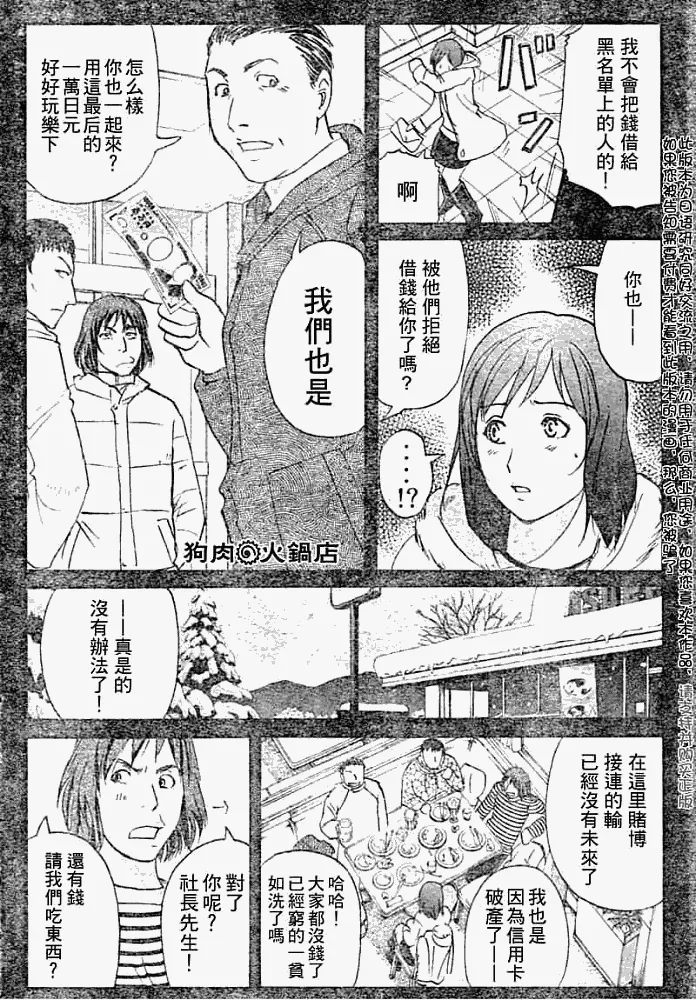 第2008012话 第11页
