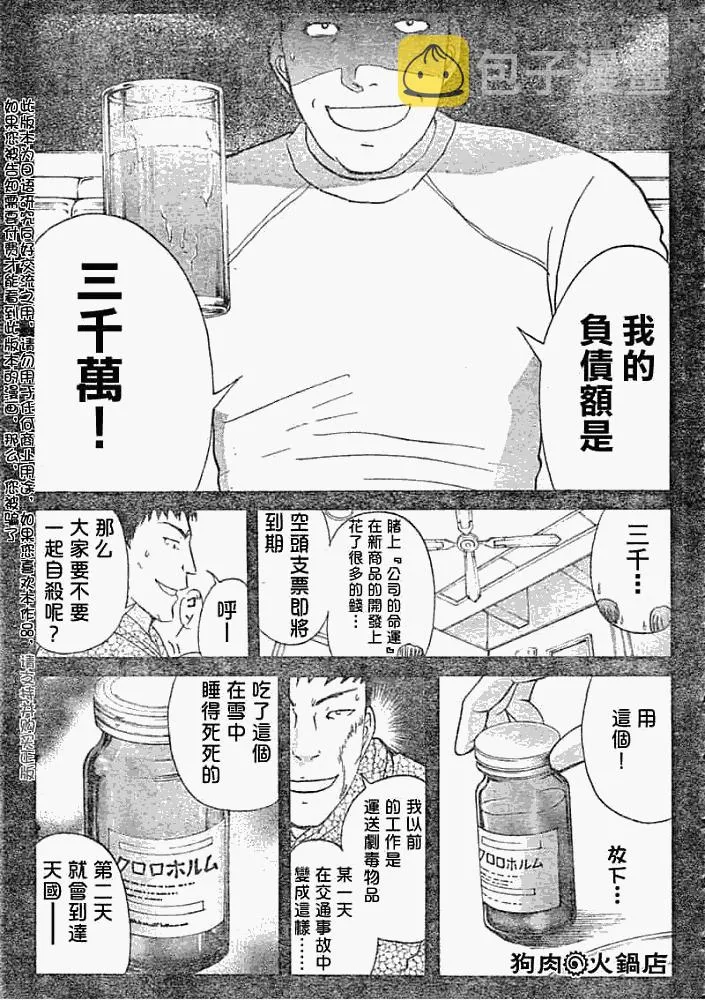 第2008012话 第12页