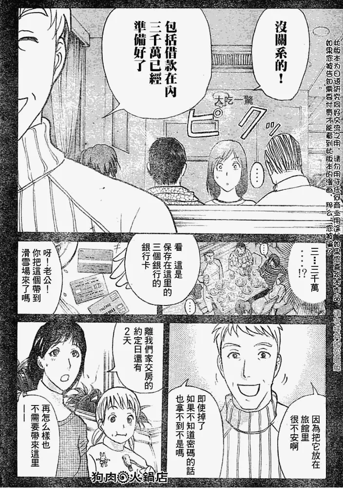 第2008012话 第13页