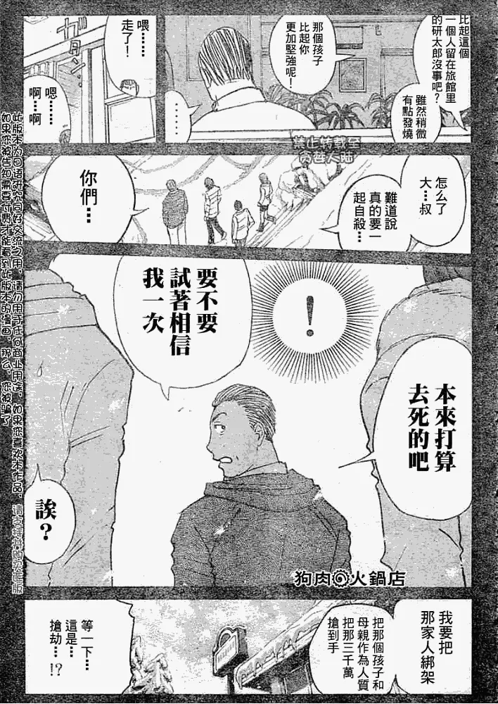第2008012话 第14页