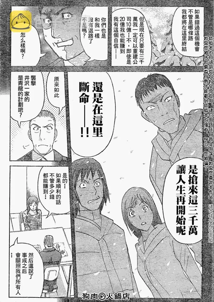 第2008012话 第15页