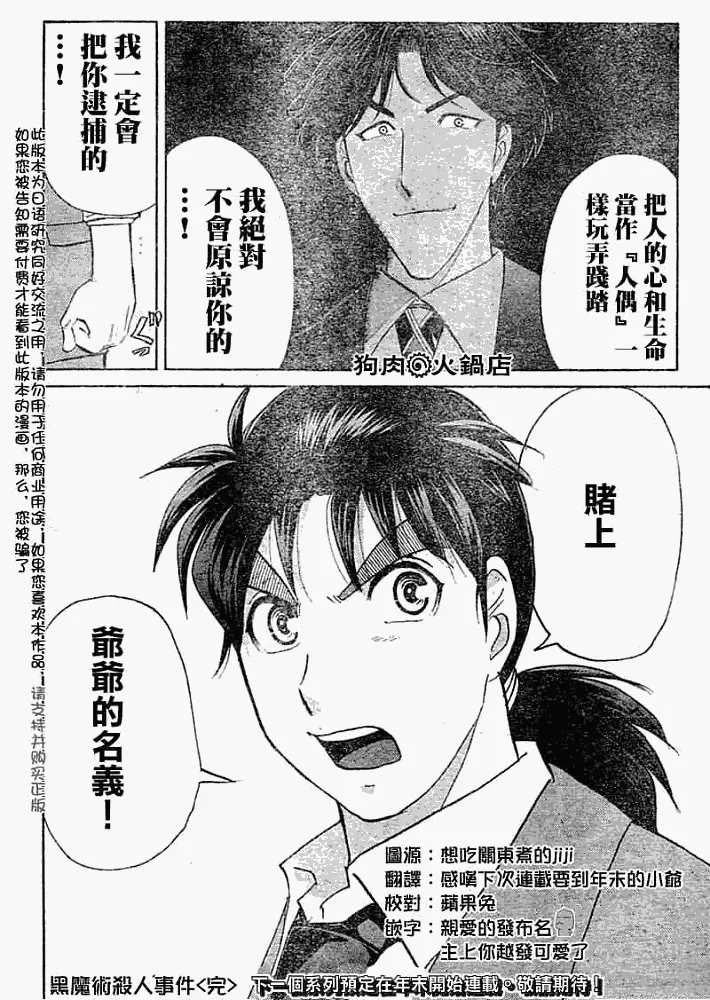 第2008012话 第21页