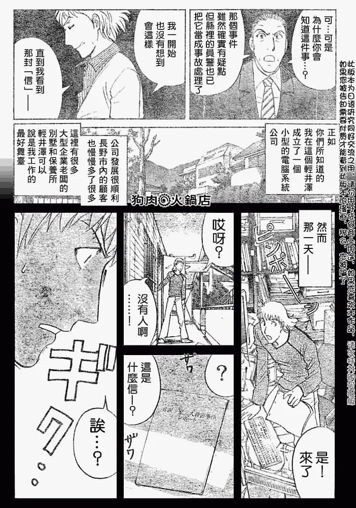第2008011话 第10页