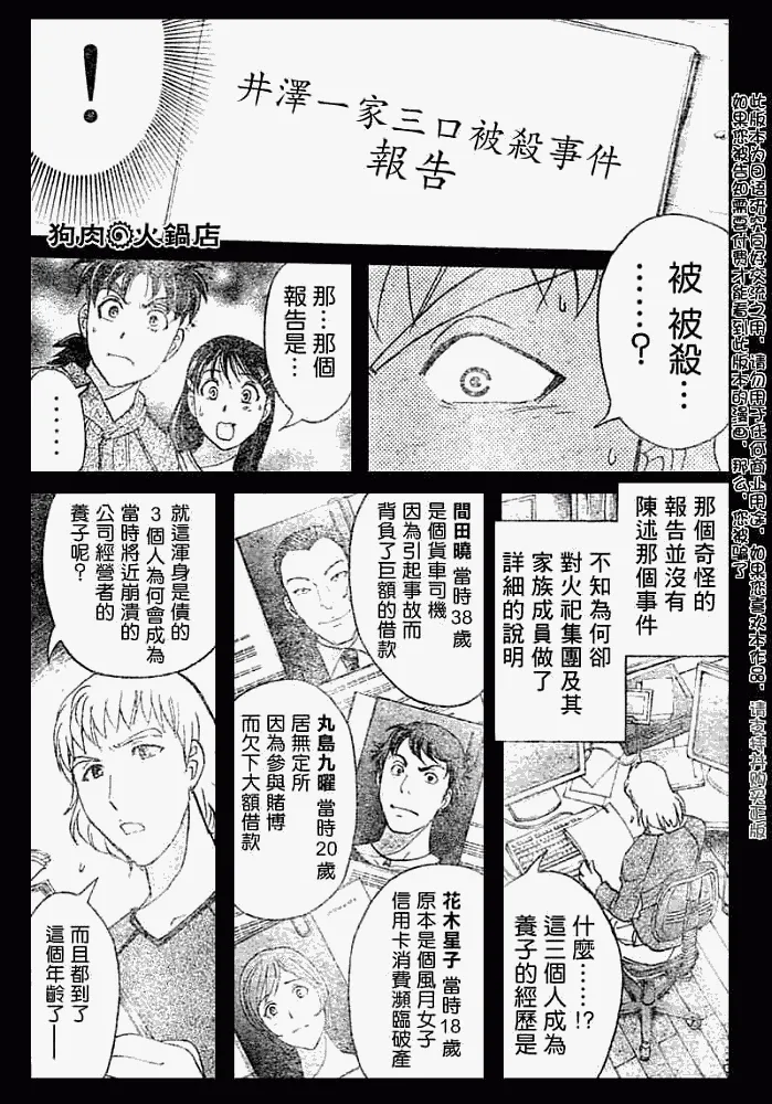 第2008011话 第11页