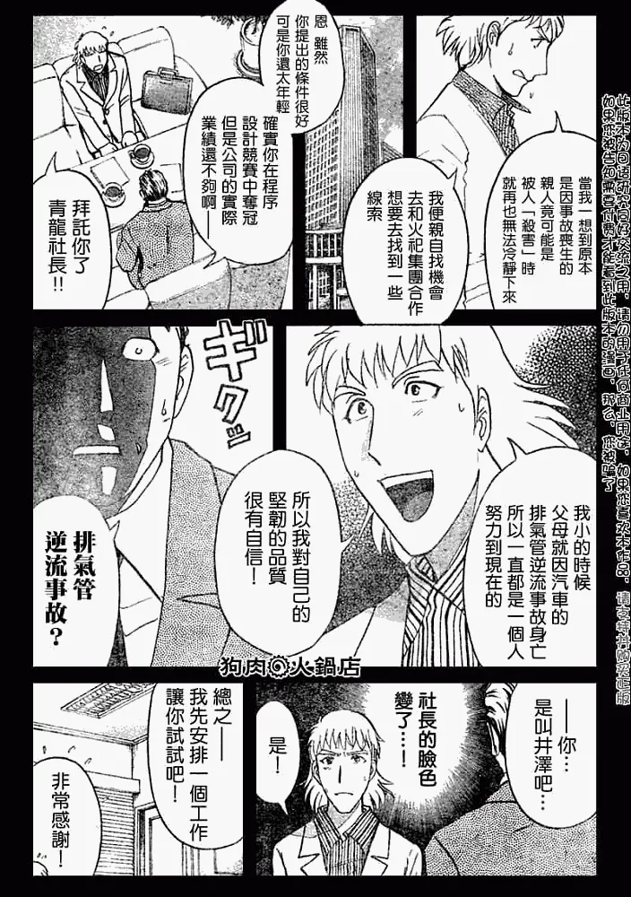 第2008011话 第13页