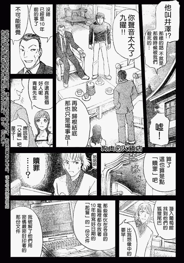 第2008011话 第14页