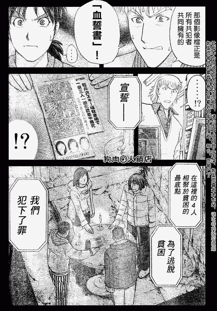 第2008011话 第15页