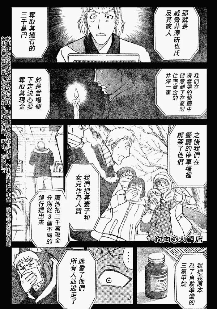第2008011话 第16页