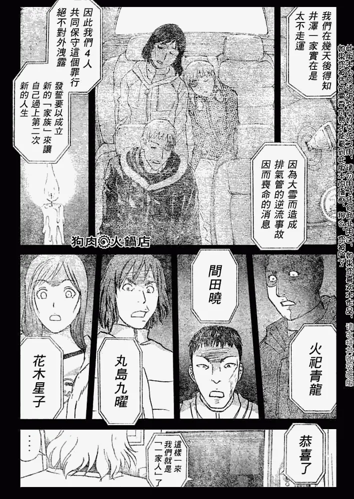 第2008011话 第17页